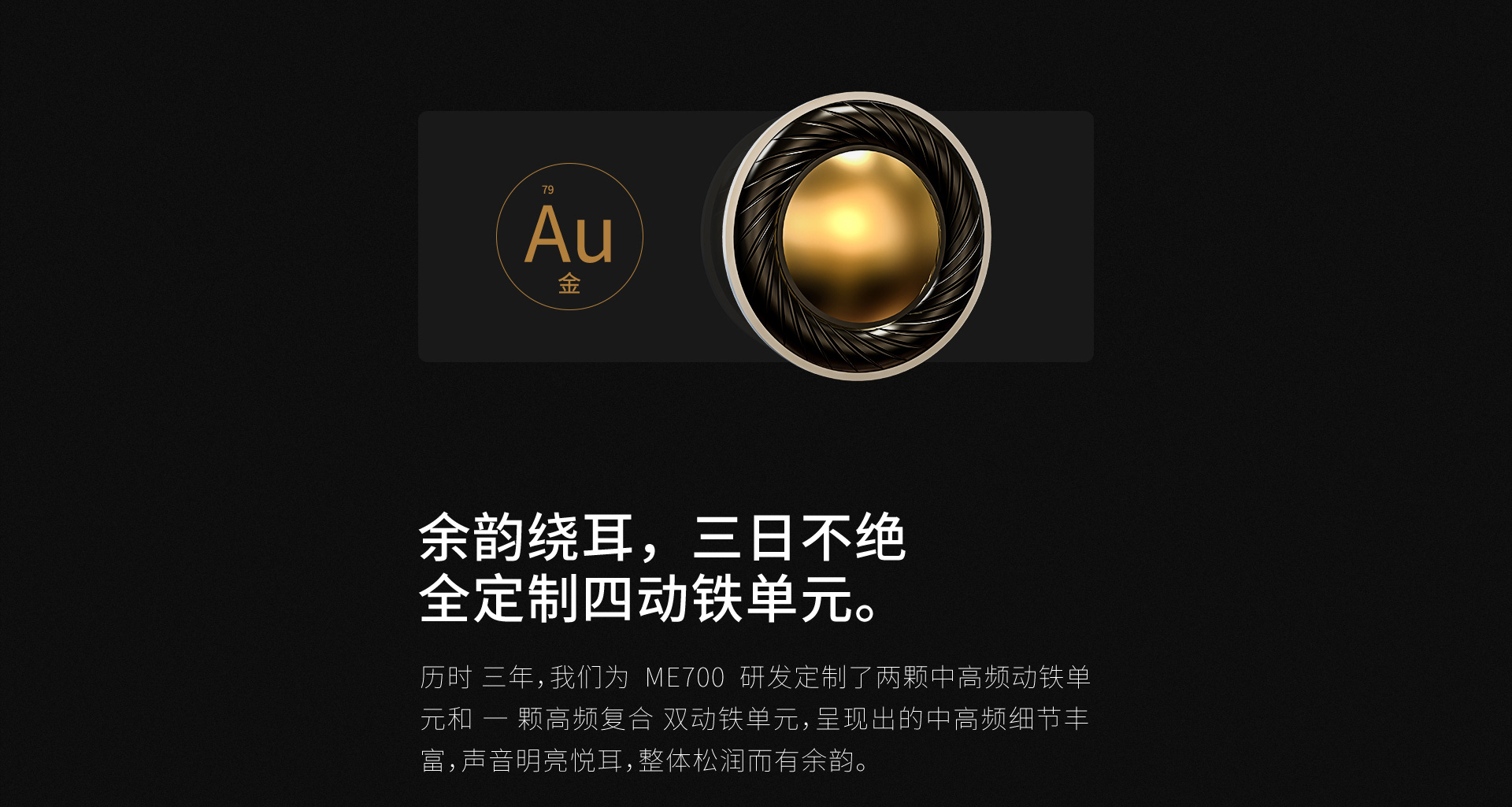 ME700详情_07.jpg