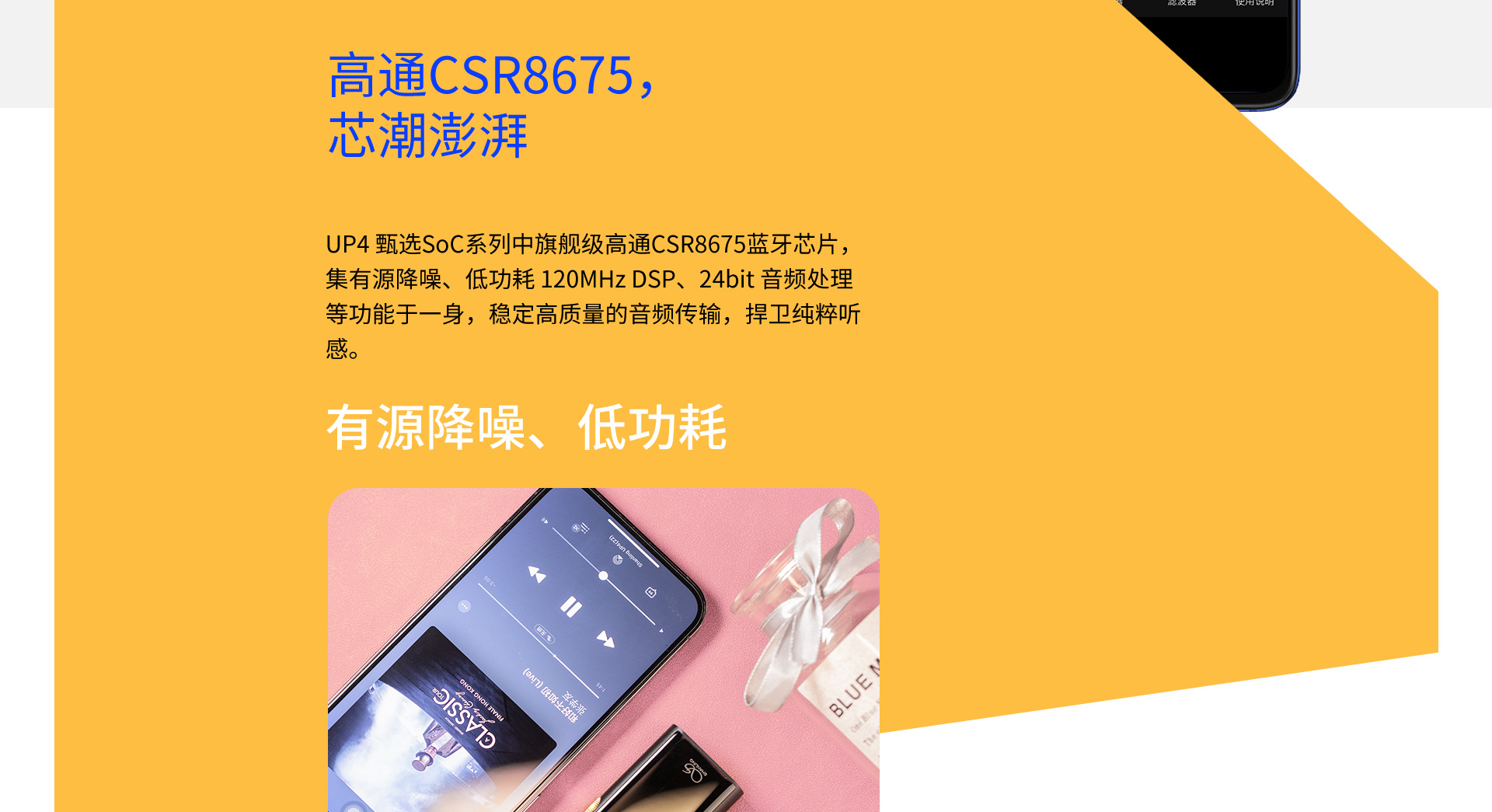 UP4中文详情页_14.jpg