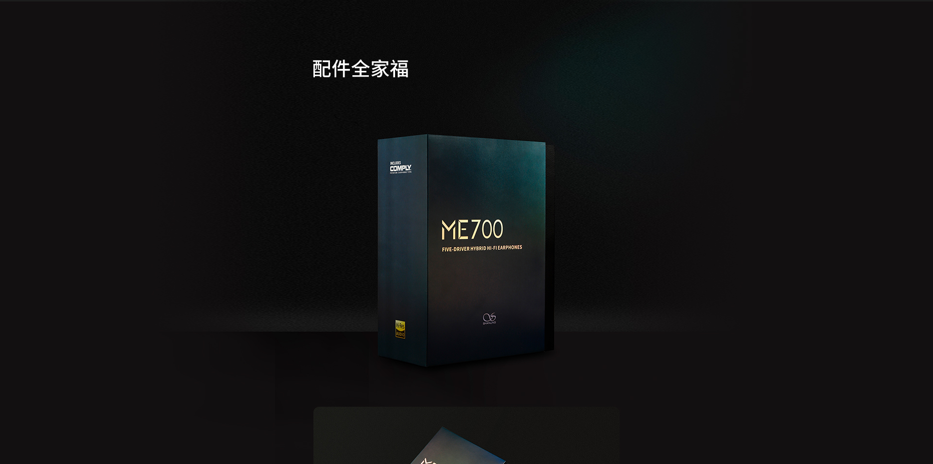 ME700详情_19.jpg