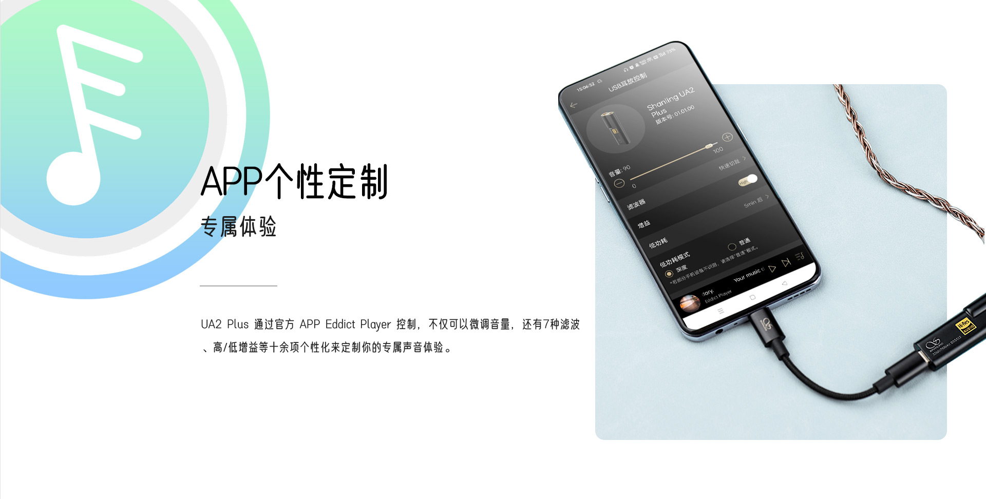 8888UA2Plus官网_08.jpg