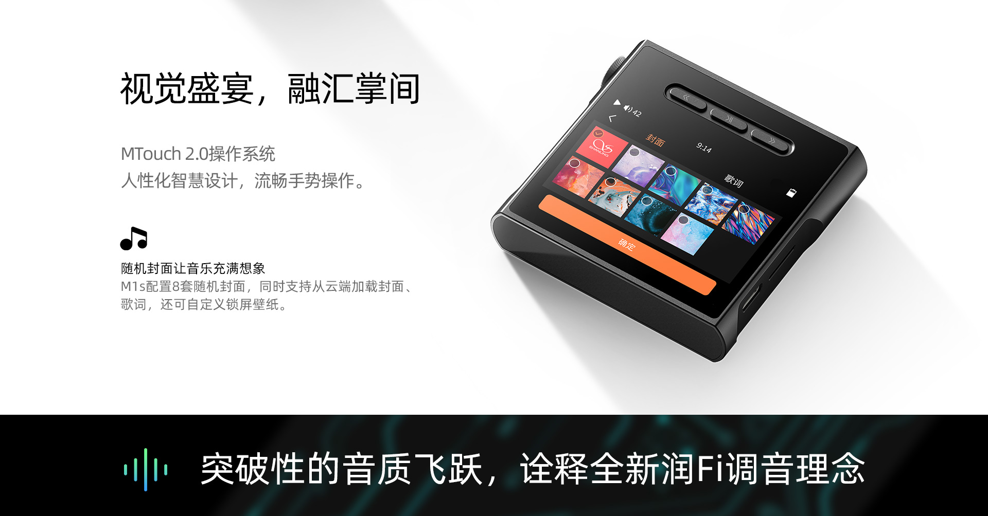 M1s官网_05.jpg