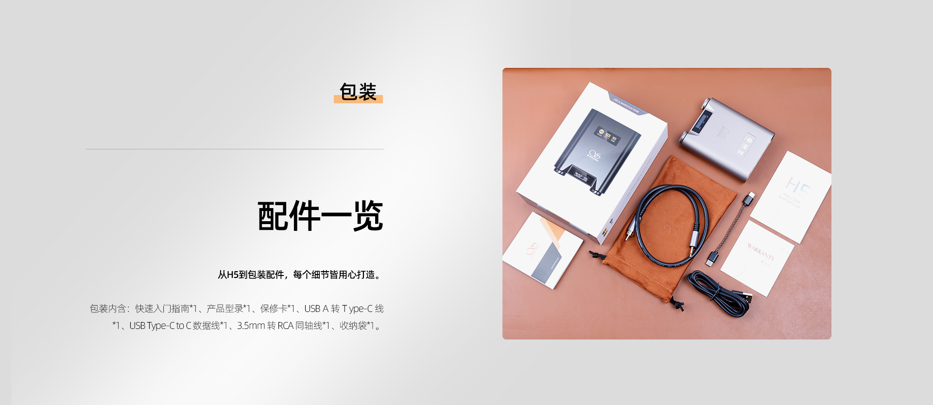 H5详情页_25.jpg