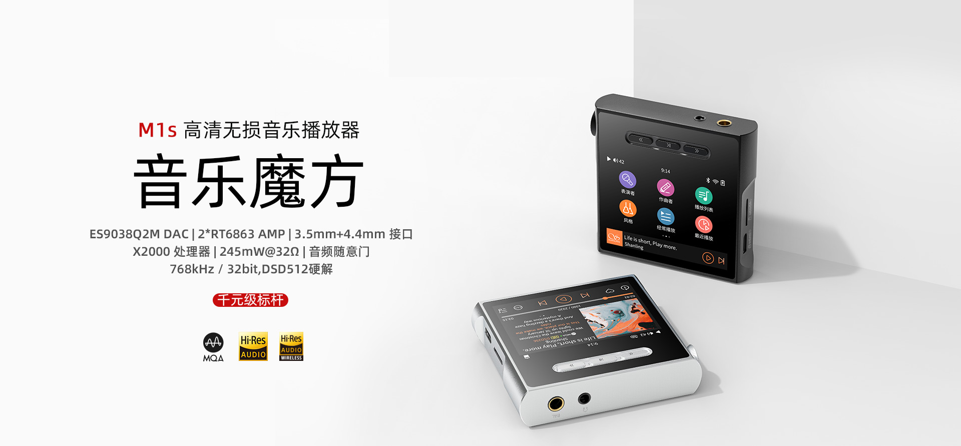 M1s官网_01.jpg