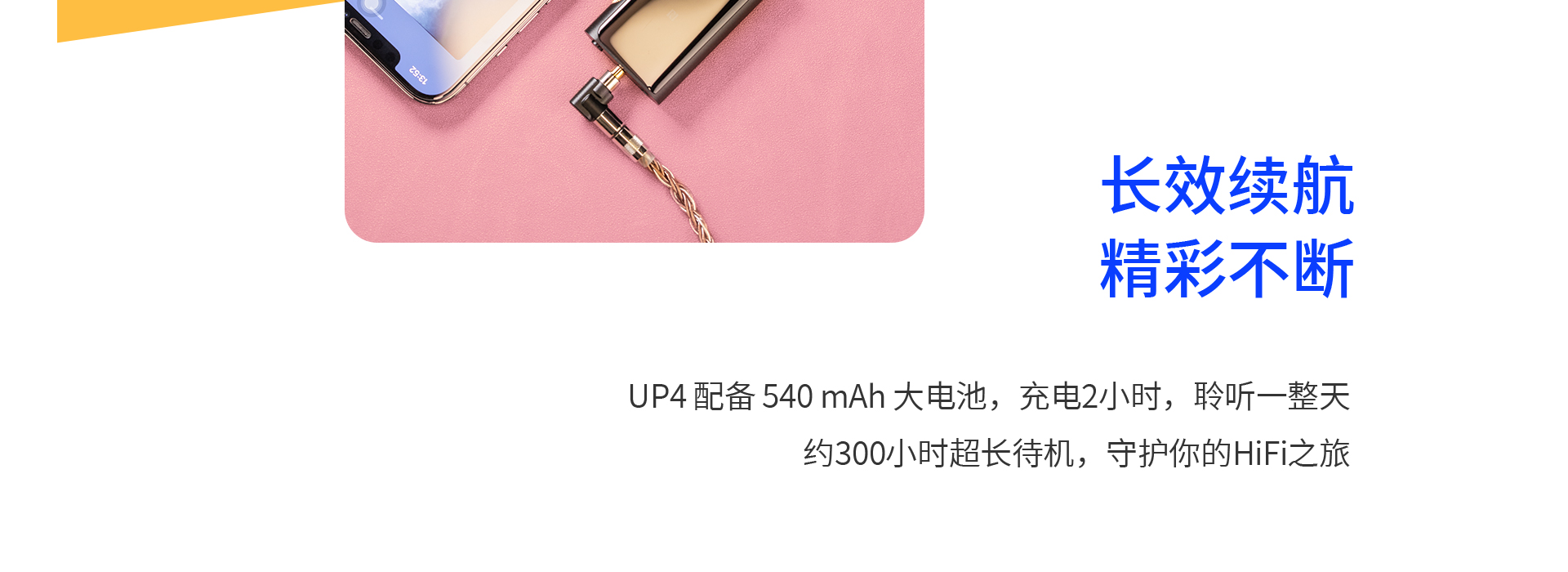 UP4中文详情页_15.jpg