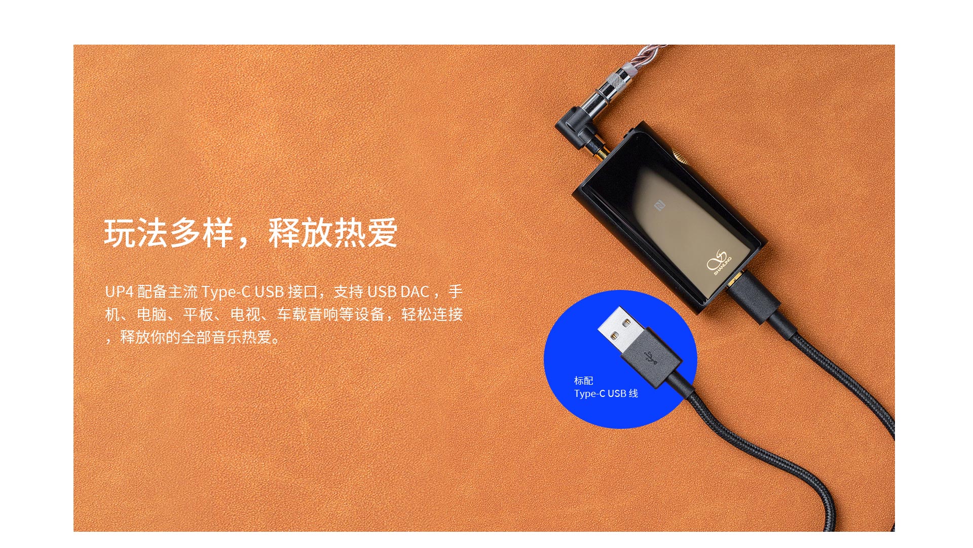 UP4中文详情页_18.jpg