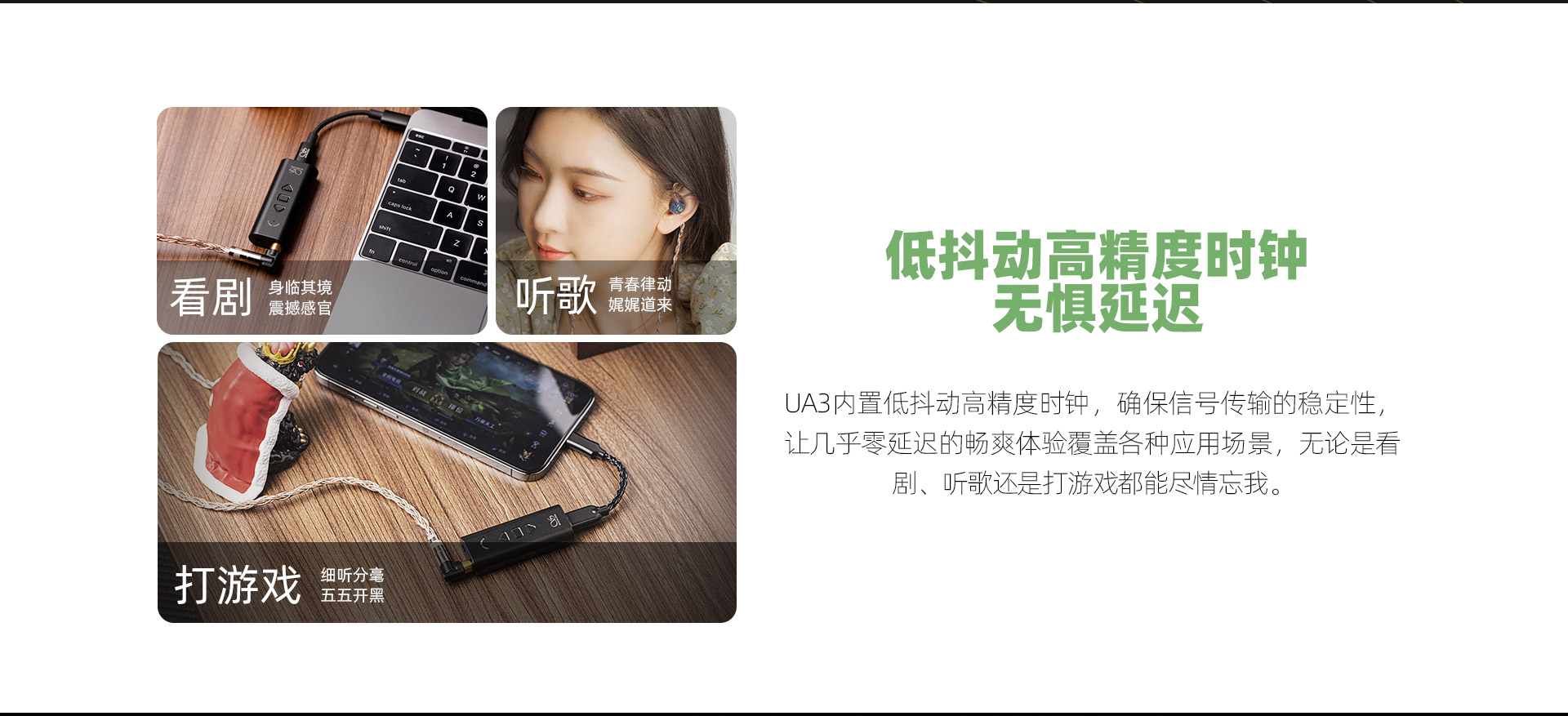 UA3ii中文详情页_08.jpg