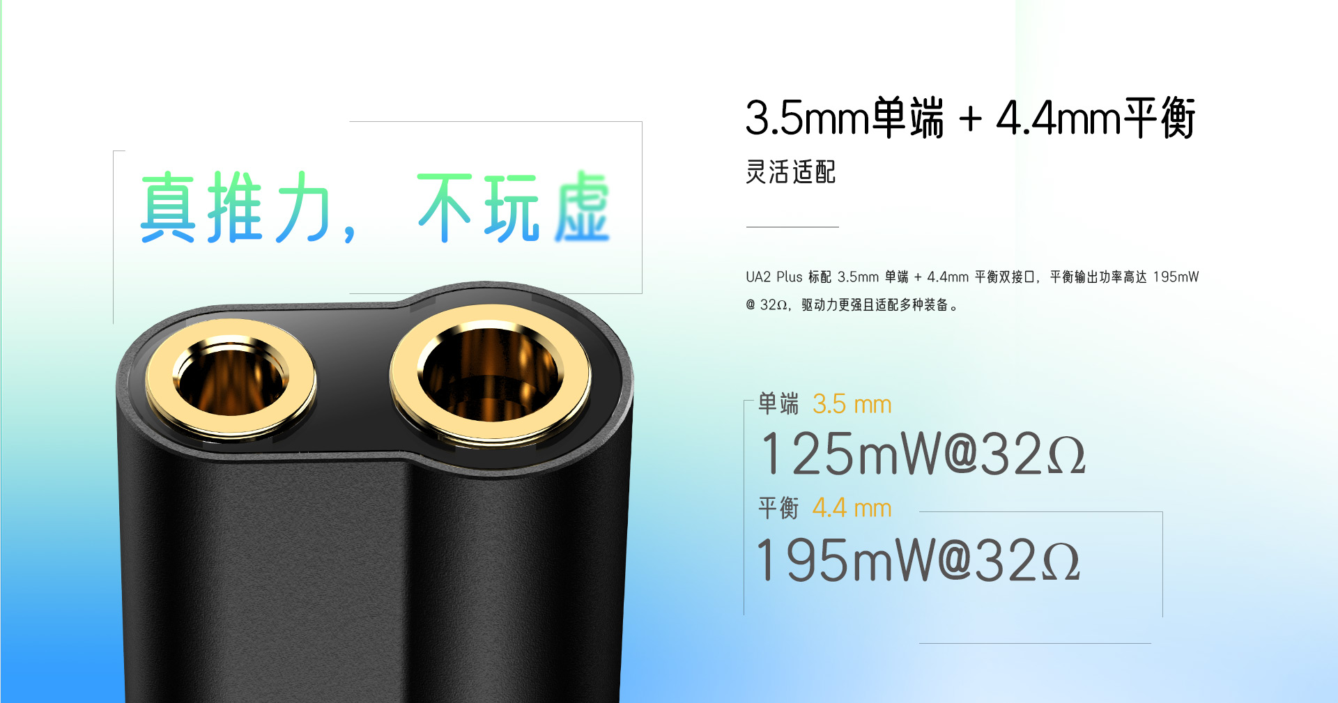10UA2Plus官网_10.jpg