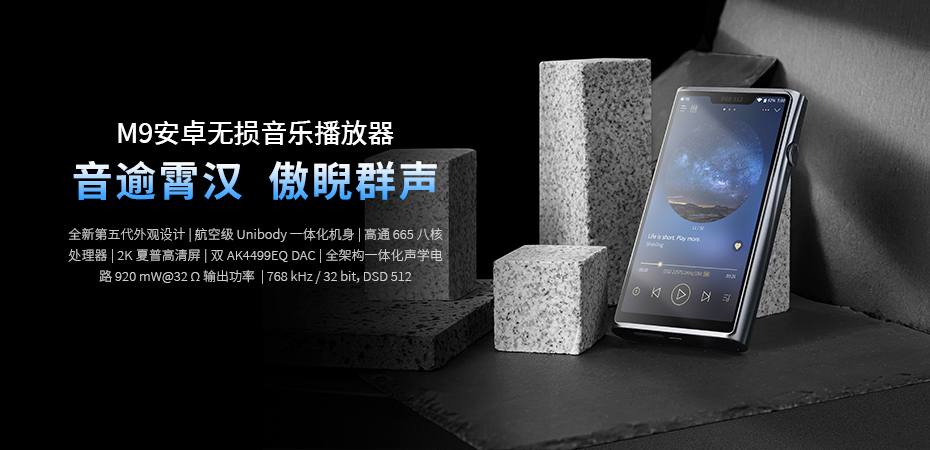 #便携机皇，山灵M9# 12月12日 全国开售！零售价14980元，全国限量300台，仅支持线下销售。