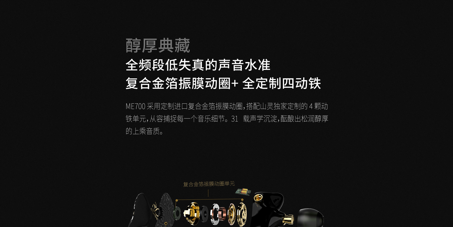 ME700详情_05.jpg