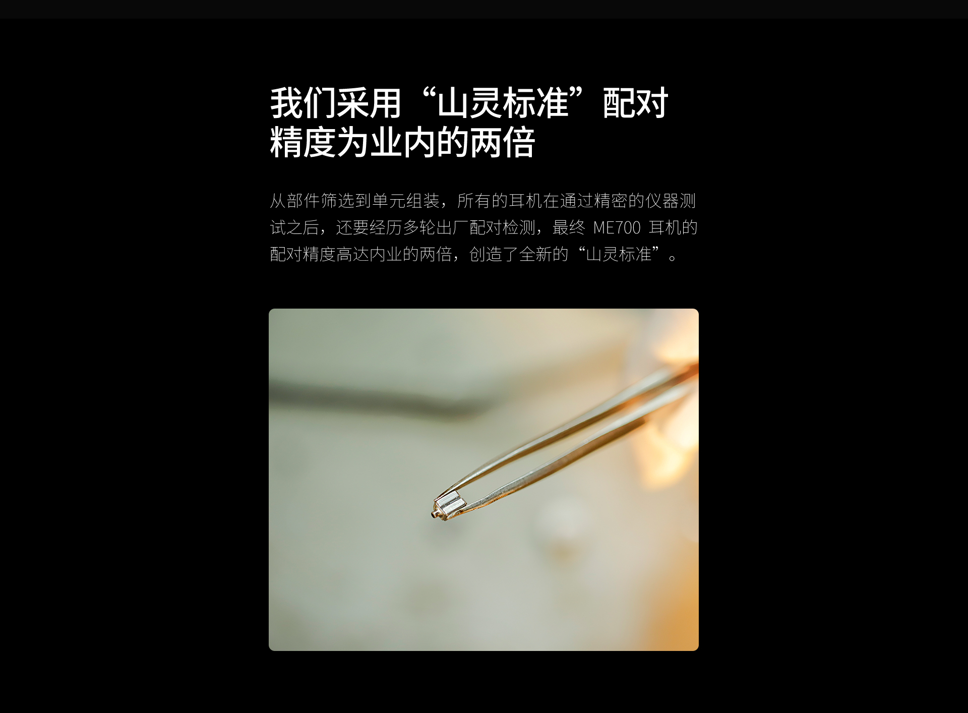 ME700详情_11.jpg