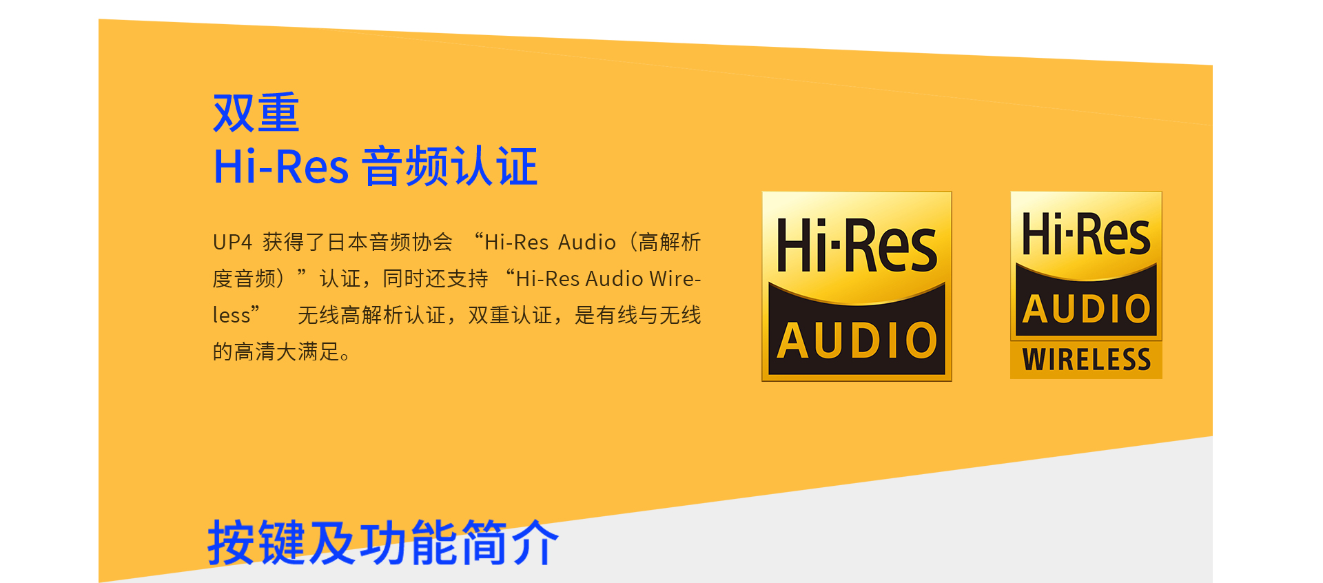 UP4中文详情页_19.jpg