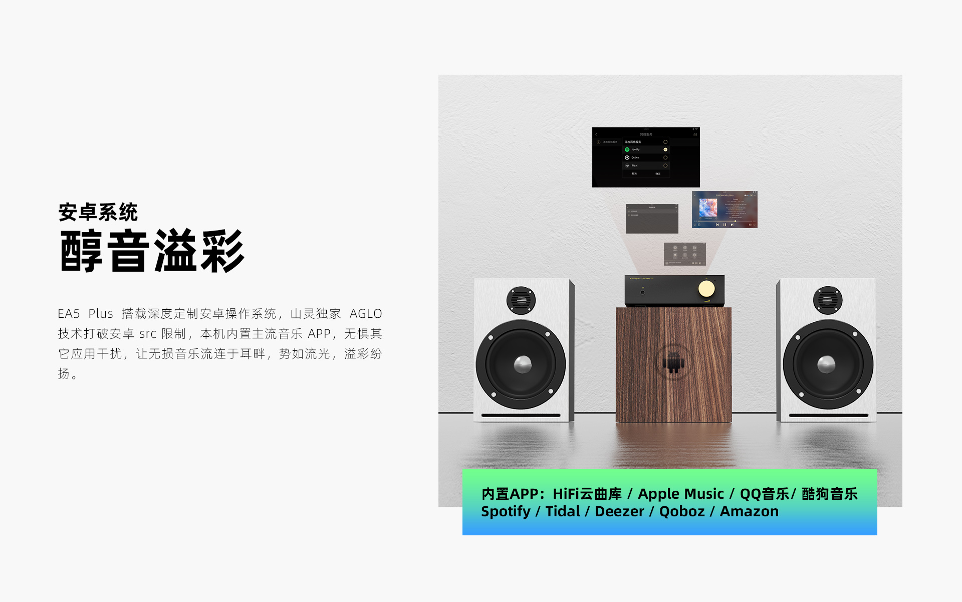 EA5P官网_03.jpg