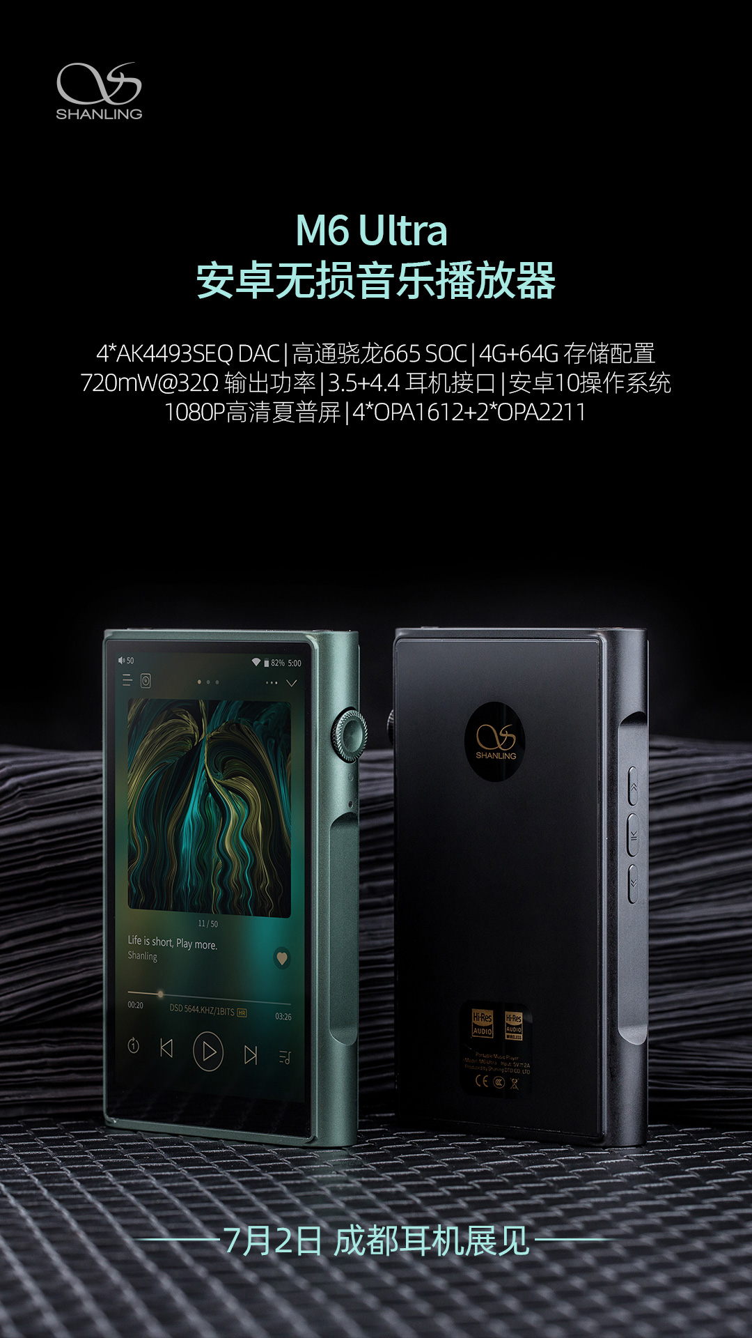 三大新品领衔，四大品类齐至，山灵产品天团即将惊艳亮相成都金年会体育展！