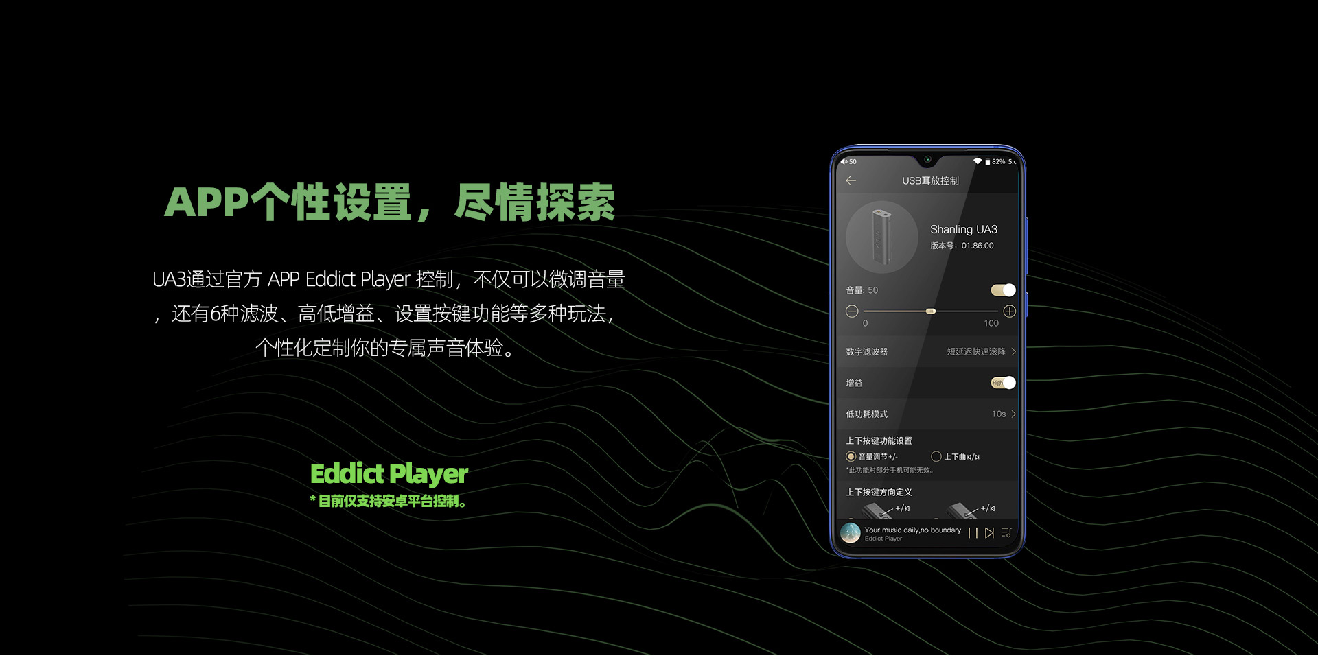 UA3ii中文详情页_13.jpg