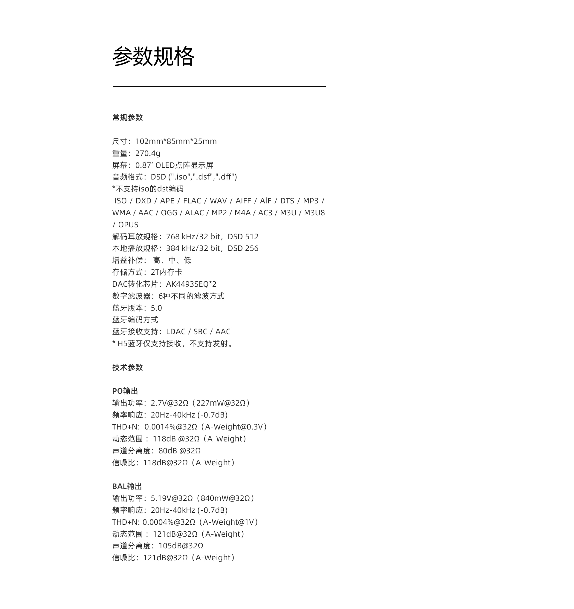 H5详情页_26.jpg