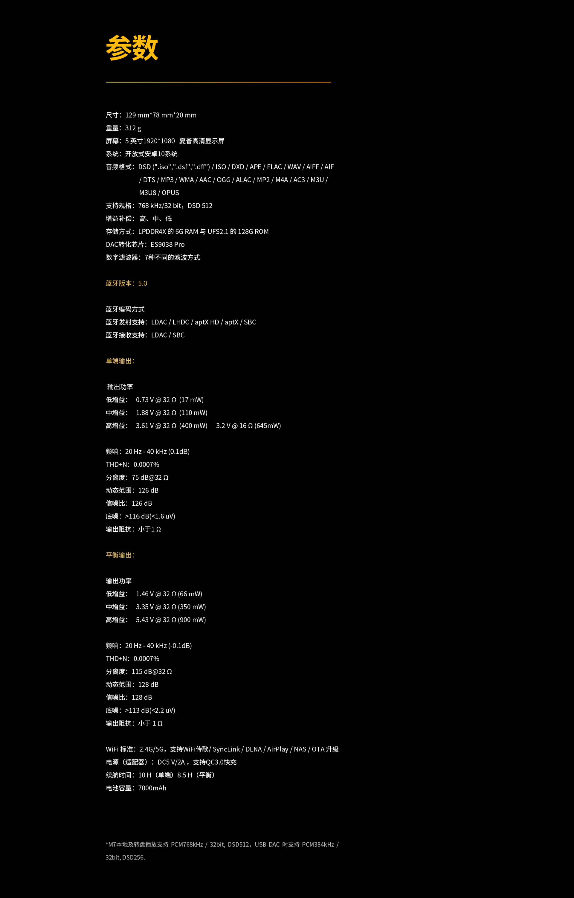 M7详情页_18.jpg