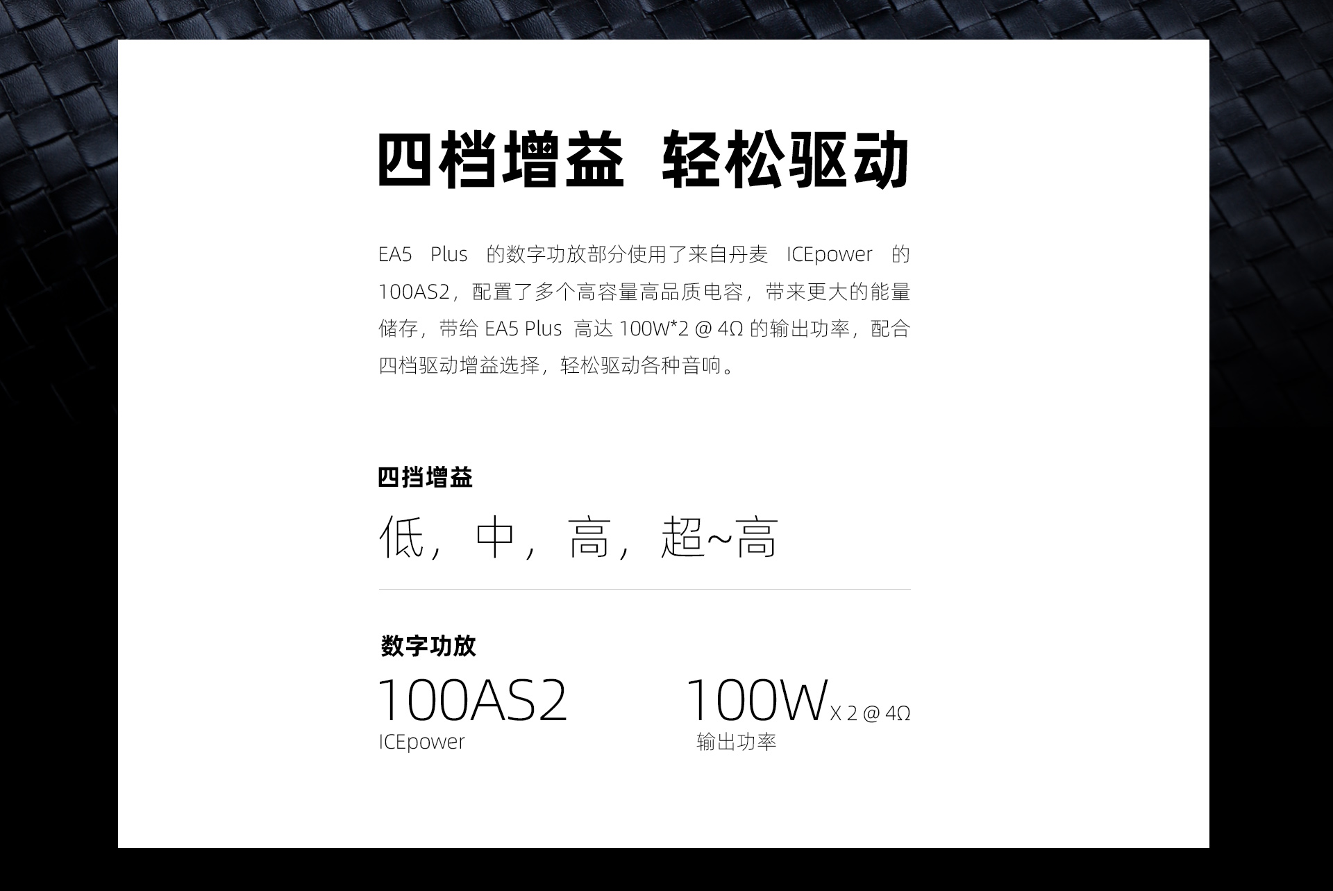 EA5P官网_07.jpg
