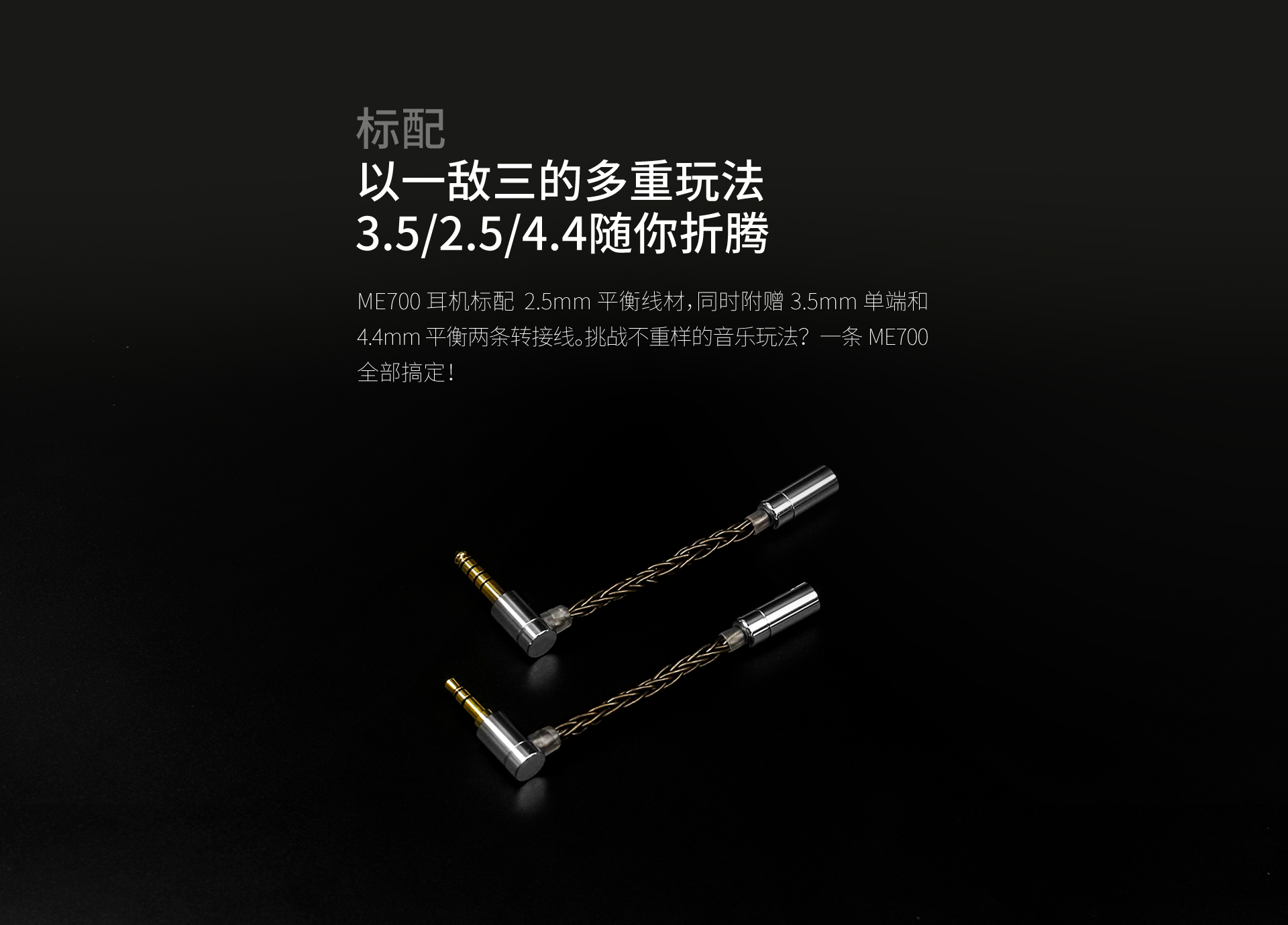 ME700详情_14.jpg