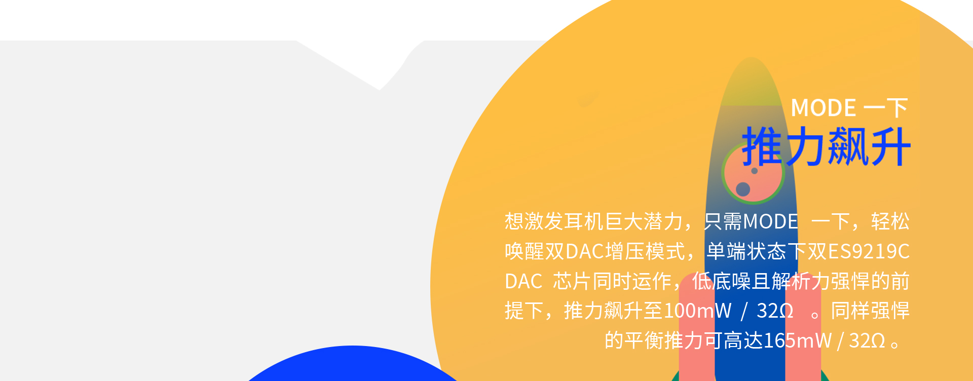 UP4中文详情页_10.jpg