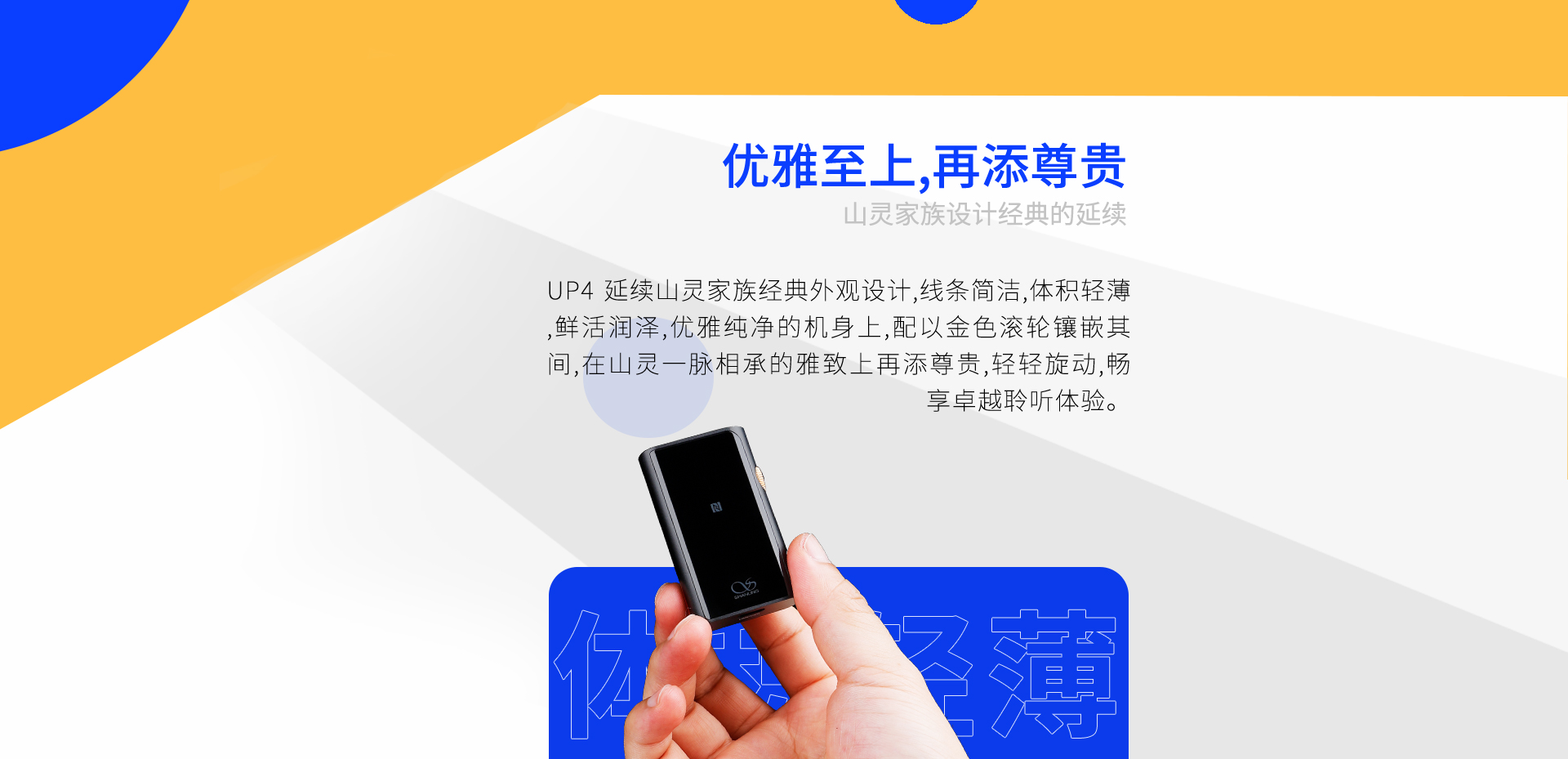 UP4中文详情页_03.jpg