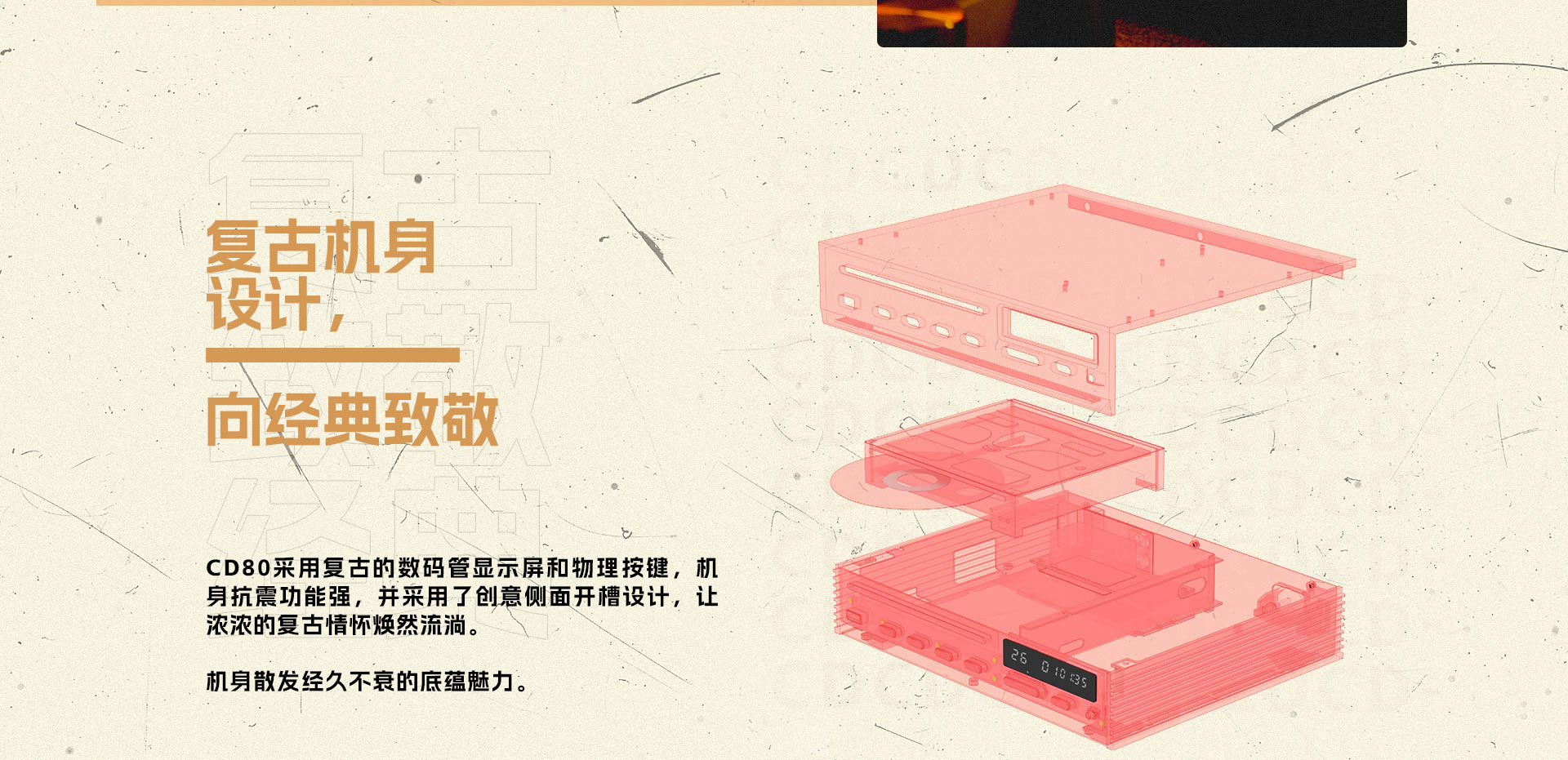 CD80详情页_04(1).jpg
